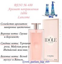 480 ������ ����������� Idole (Lancome) 100 ��