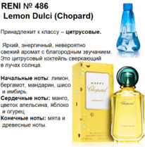 486 ������ ����������� Chopard Lemon Dulci