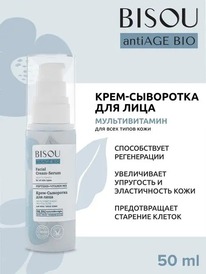 BISOU antiAge bio - /     