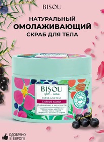 BISOU I Feel...nature ����� �/������ ���� ���� ׸���� ���������+������ �����