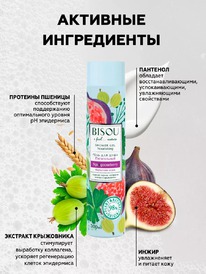 BISOU I Feel...nature       