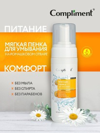 COMPLIMENT Revuele ����� ������ ��� �������� �� ���������� ������