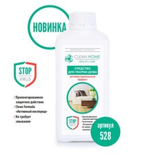 CLEAN HOME       1(  06,2022)