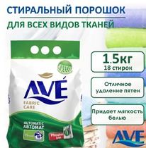 AVE ���-������� ���������� ������� ��� ���� ����� ������ (����)