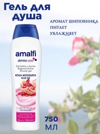 AMALFI        Wild Rose ()