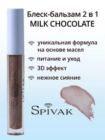     Milk Chocolate