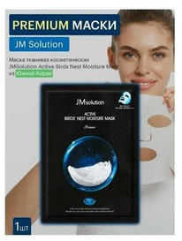       JMSOLUTION Active Birds Nest M