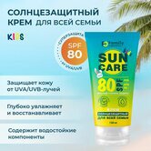      SPF 80+  Family Sun ,130