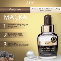   21.12.2024        AHC Premiu