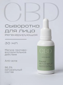 LEVRANA CBD       