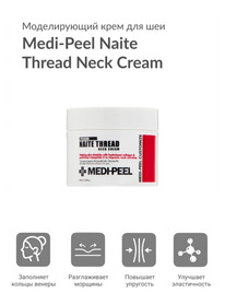������� 10g  ���� ��� ��� � �������� ������������ MEDI-PEEL Premium Collagen Nai