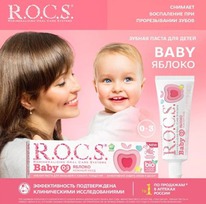 ROCS   BABY  45,0