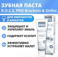 ROCS   PRO BRACKETS & ORTHO 135,0