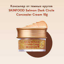     SKINFOOD Salmon Dark Circle Concealer Cream #2 Salmon 