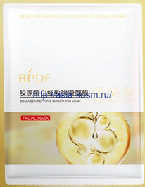   BPDE  (69264)