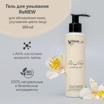 CHOCOLATTE ���� ��� �������� � AHA � PHA ����������� ReNew