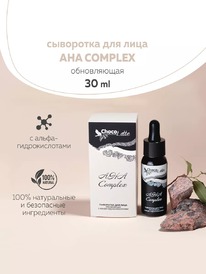 CHOCOLATTE  / ,, AHA Complex