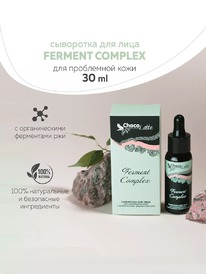 CHOCOLATTE  / ,    Ferment Complex