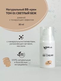 CHOCOLATTE BB-���� ��� ���� ����������� ������� ��� �1 ������� ���