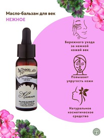 CHOCOLATTE �����-������� ��� �������� ���, anti-age ������ ������