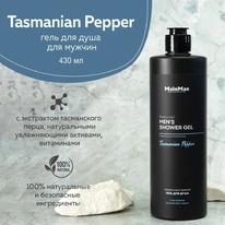 CHOCOLATTE Main Man     Tasmanian Pepper