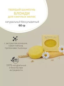 CHOCOLATTE ������ ������� ��� ������� ����� ������