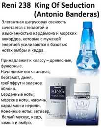 238 � ������ ����������� King Of Seduction (Antonio Banderas)