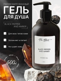 THE BUNT Selective    .   Black Pepper