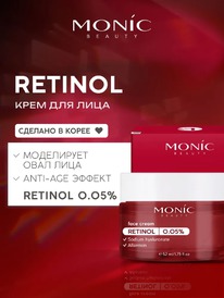 MONIC BEAUTY Retinol      