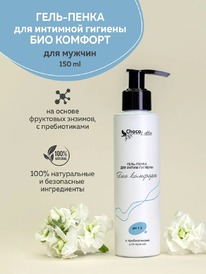 CHOCOLATTE - /.    pH7.0 -