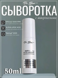 THE BUNT Innovation - 