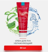 AEVIT BY LIBREDERM ���� ��� ��� ����������� 80 ��