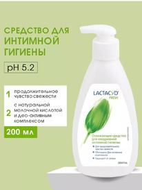 ���������� ���� ��� �������� ������� Lactscyd