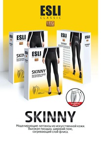 ESLI �������� ������� ESLI SKINNY �������� ������� SKINNY nero