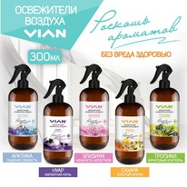 ���������� ������� VIAN 300 �� � ������������