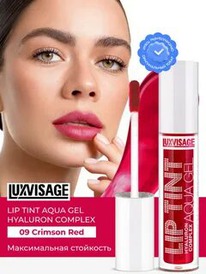LUXVISAGE  ���� �/��� Lip Tint Aqua Gel hyaluron complex ��� 09 � ����. �����.(1