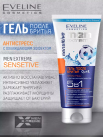EVELINE Men Extreme Q10+R ���� ����� ������ Sensitive ���������� 5�1