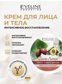 EVELINE ��������� ���� ����������� ���� �����+����� �������