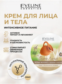 EVELINE ��������� ���� ��������.������� ����� ������+��������+�������