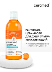CERAMED ����-����� ��� ���� �����������������