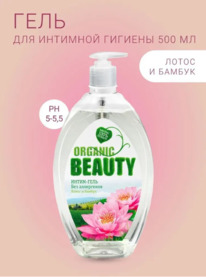BIG Organic Beauty ���� ��� �������� ������� ����� � ������