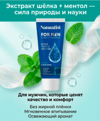 BIG Naturalist For men ���� ����� ������ � ��������