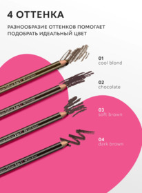 MONIC BEAUTY Brow Loe ��� �������� ��� ������ �� ��������
