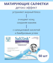 SALIZINK �������� ���������� � ����������� �������� � ���������� ����