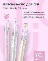 RELOUIS Y.O.U. �����-����� ��� ��� Really Glimmer