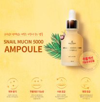       THE SKIN HOUSE Snail Muci